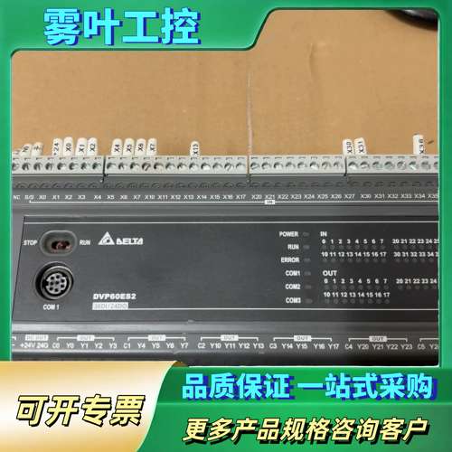 台达PLC型号：DVP60ES200R【议价】