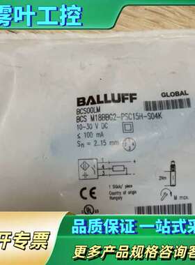 巴鲁夫186562 BCS00LM  BES M18BBG2【议价】