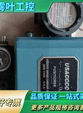 USACCCC6111-303阀门定位器，【议价】