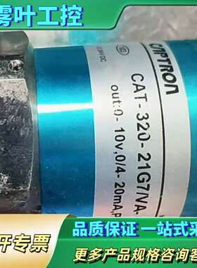 德国CAPTRON凯本隆电容液位计CAT-320-21G7/【议价】