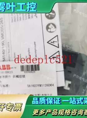1 PCS NEW IN BOX ABB contactor accessory VM19【议价】