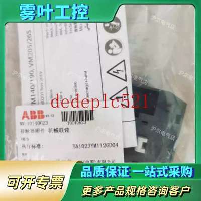 1 PCS NEW IN BOX ABB contactor accessory VM19【议价】