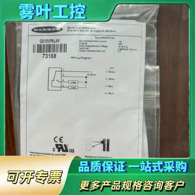 邦纳光电传感器。QS18VP6LAF正品。【议价】