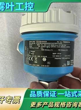 E+H   FTL51B-AK42/0，一个，仅试机。低【议价】