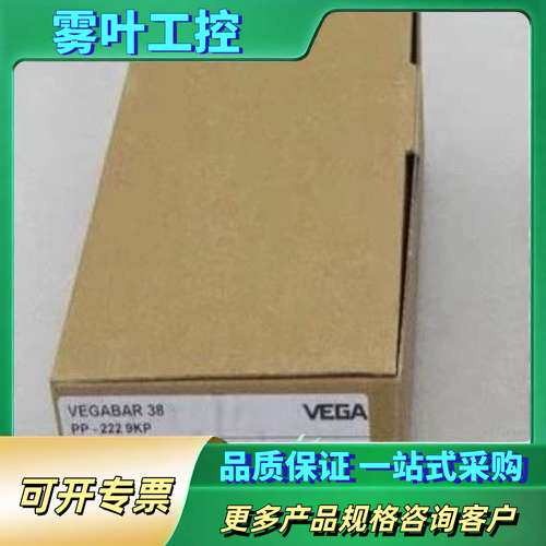 VEGA威格压力变送器VEGABAR38  0...25ba【议价】