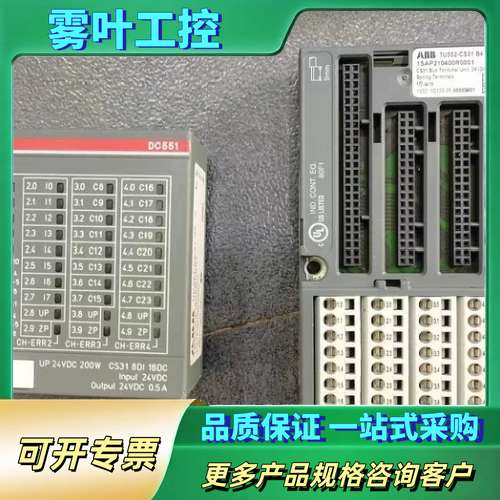 DC551-CS31/1SAP220500R0001 TU5【议价】