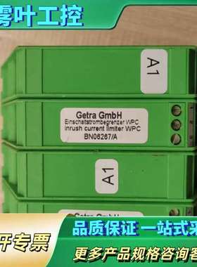 德国Getra WPC限流器 BN06267/A，绿色外壳，【议价】