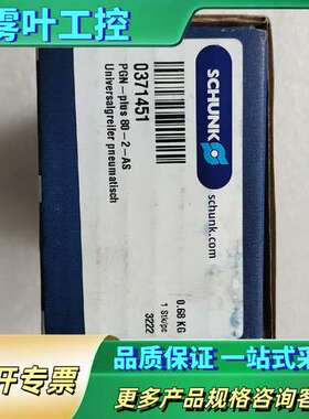 雄克 SCHUNK  夹爪气缸 0371451，PGN-【议价】