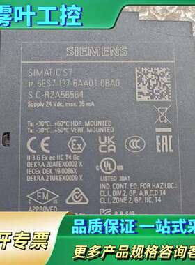 6ES7137-6AA01-0BA0【议价】