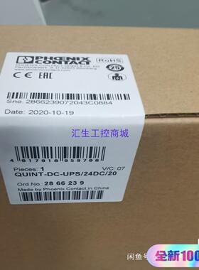 [汇生工控]菲尼克斯2866239 UPS QUINT-DC-UPS2
