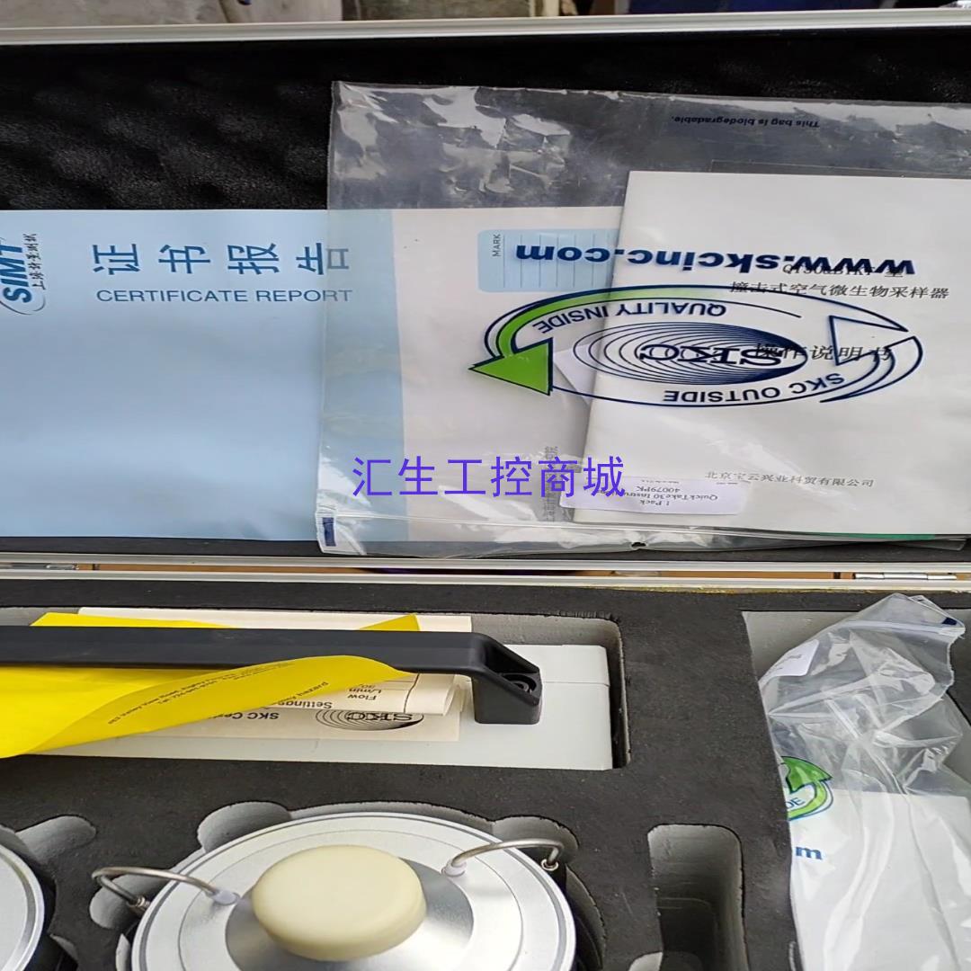 [汇生工控]SKC QT30型六级筛孔撞击式微生物采样器体积小巧重量