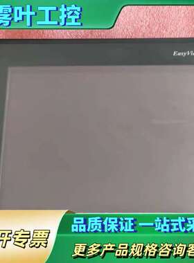Easyview触摸屏 MT510TV4WT 人机界面【议价】