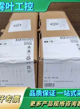 德国MURR穆尔55130模块，正品，德国制造，型号【议价】