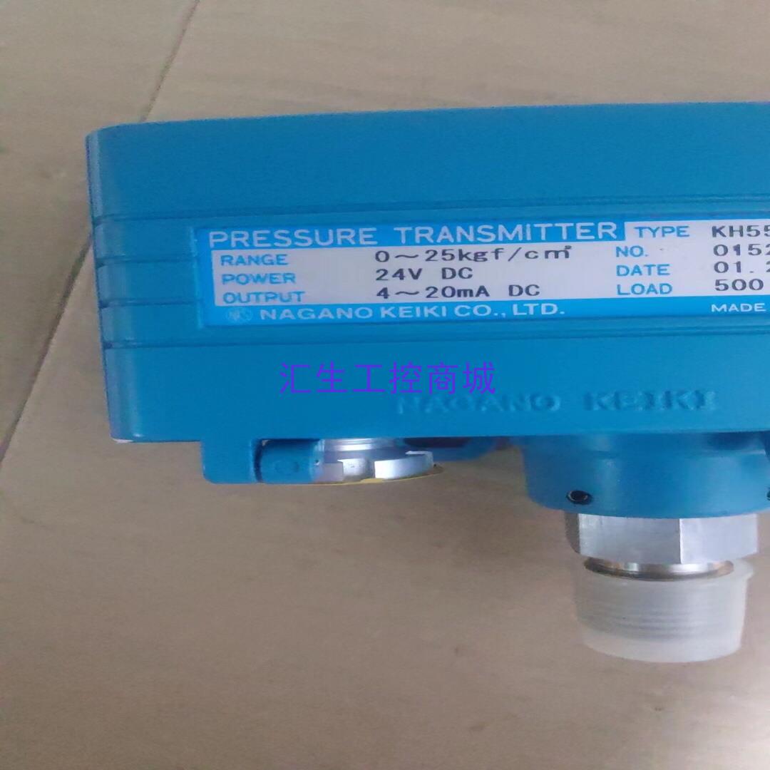 [汇生工控]KH55  0-25BAR  NAGANO KEIKI  压