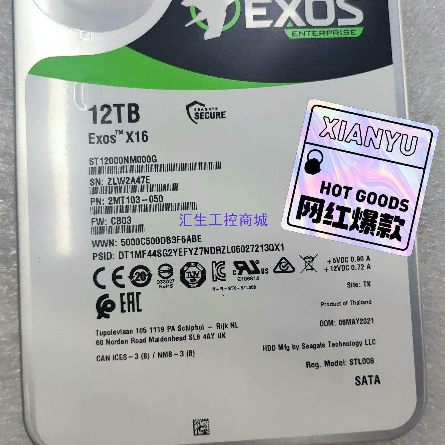 [汇生工控]希捷企业级硬盘 12TB SATA 256MB 7200RP