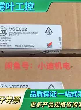 易福门VSE002传感器，，供应，量大价优，支持【议价】
