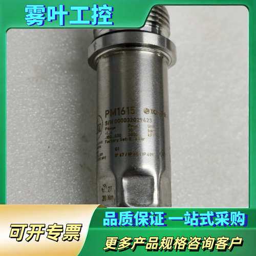 IFM易福门PM1615【议价】