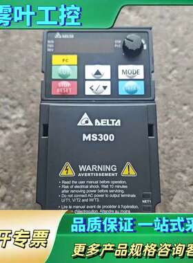 台达MS300变频器 VFD1A6MS21ANSAA，0.2【议价】
