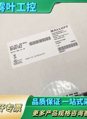 巴鲁夫 BALLUFF BIS018Z UHF RFID读写【议价】