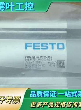 DSBC-63-39-PPVA-85E 订货号1463475【议价】