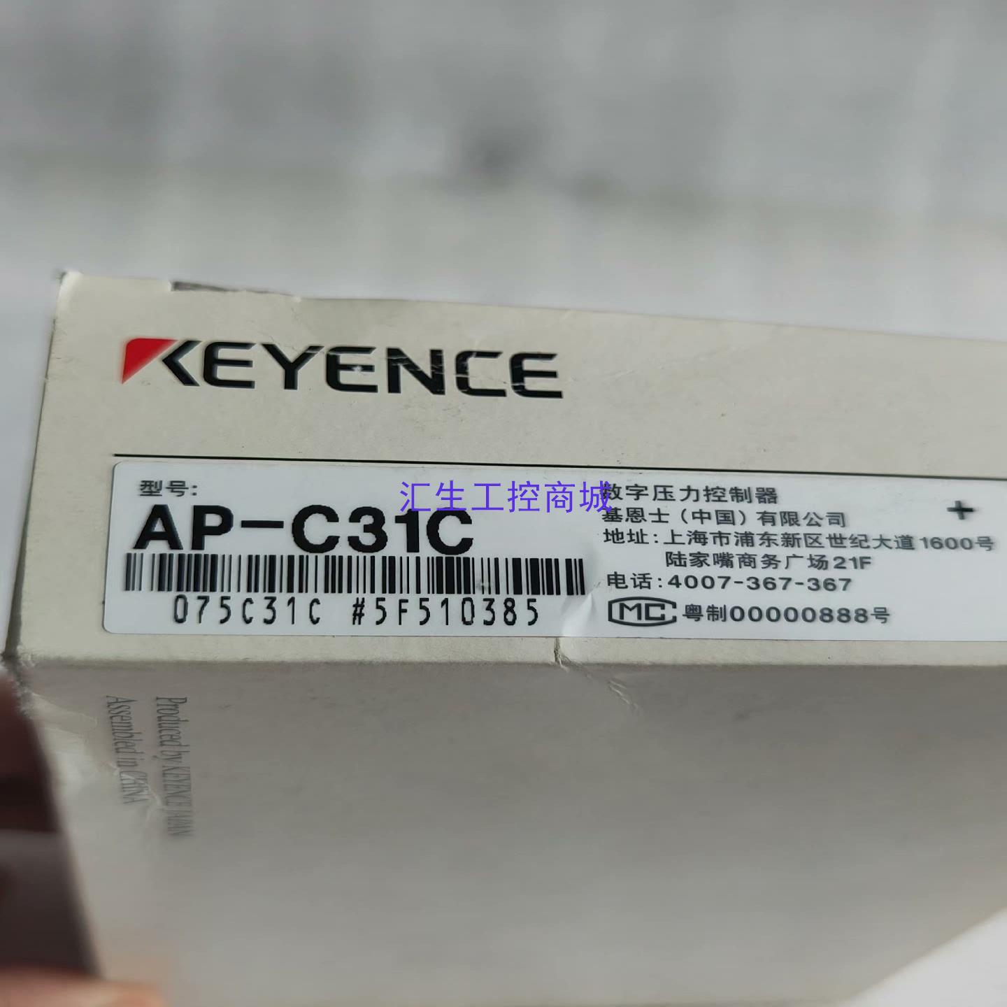 [汇生工控]全新恩基士AP-C31C数字压力控制器如图所示只有一个