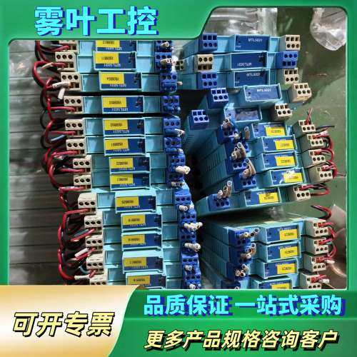 MTL5031振动变送器接口，，成色还可以，实物拍摄【议价】