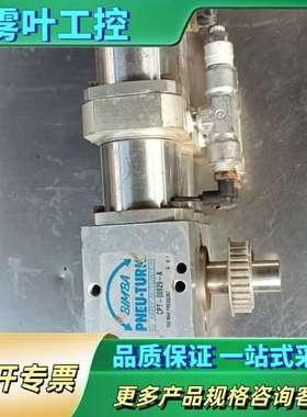 BIMBA PNEU-TURN CPT-00829-A 议价【议价】