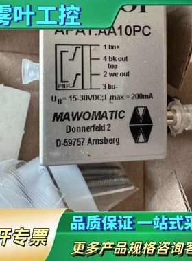APA1.AA10PC 德国 Mawomatic 压力传感器【议价】