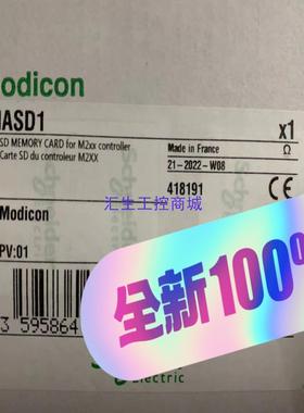 [汇生工控]施耐德全新内存卡TMASD1施耐德标准SD存储卡全新原装正