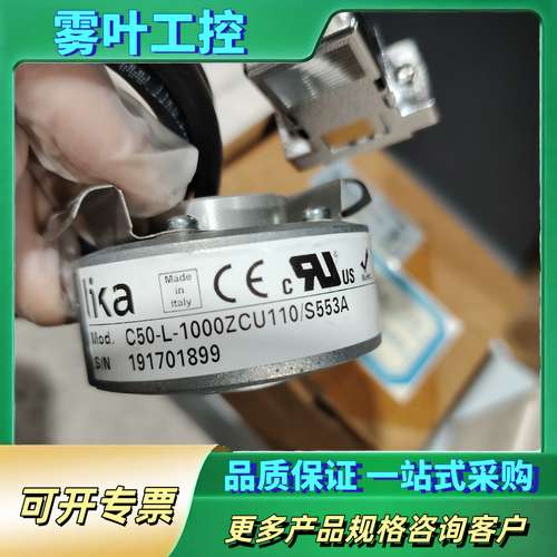 莱卡编码器C50-L-1000ZCU110/S553A【议价】