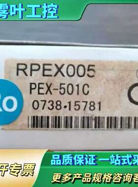 北阳 PEX-501C 光电开关 RPEX005 销售【议价】