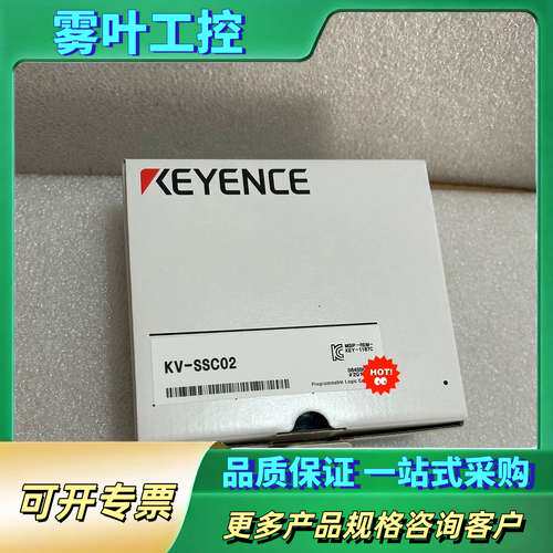 模块KV-SSC02编码一致实物图。【议价】