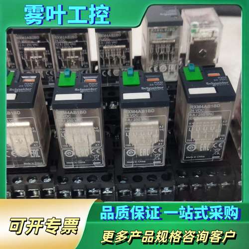 RXM4AB1BD(基座RXZE1M4C)，有6套，RXM2【议价】