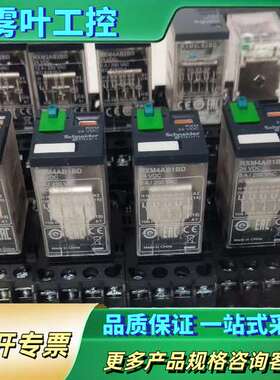 RXM4AB1BD(基座RXZE1M4C)，有6套，RXM2【议价】