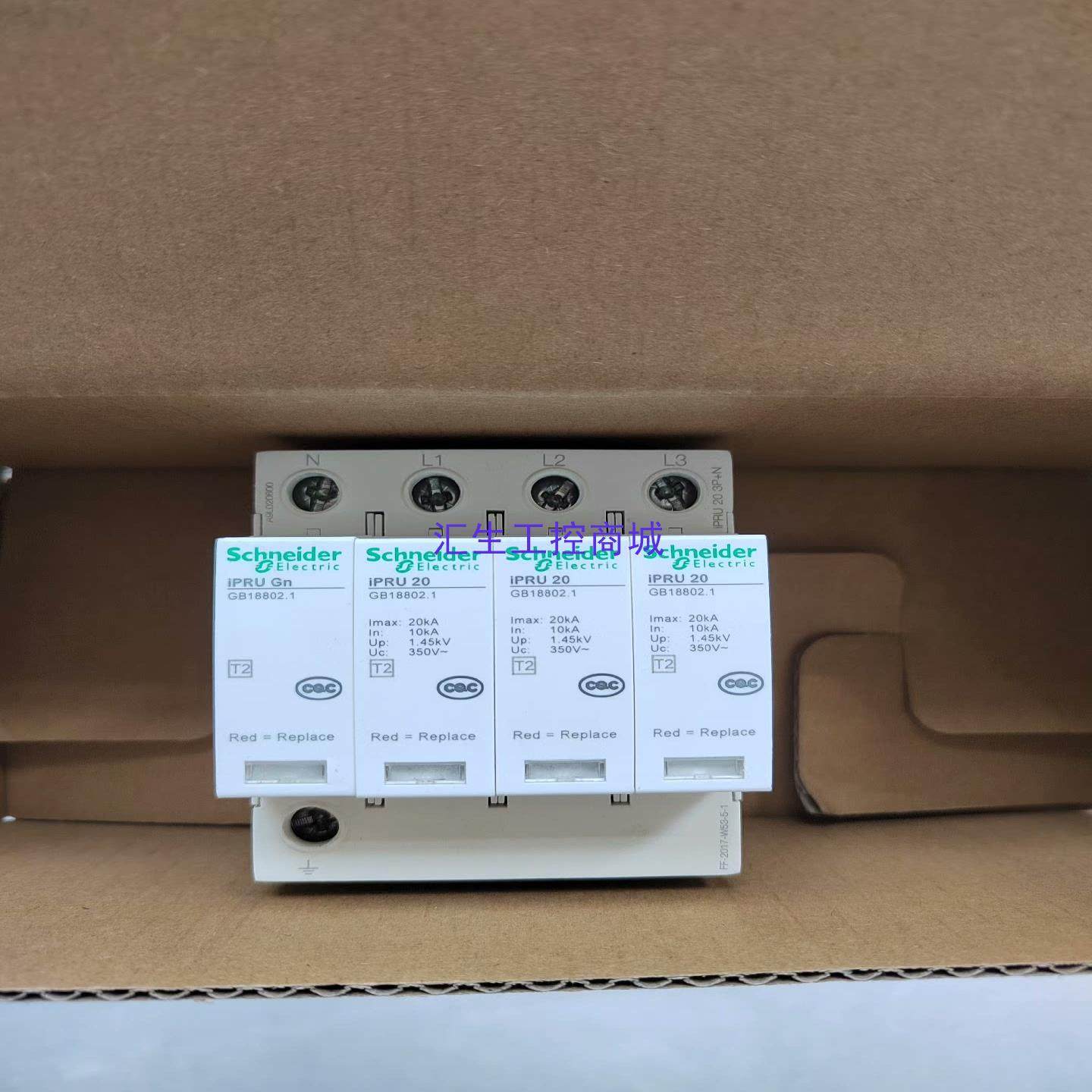 [汇生工控]施耐德浪涌保护器iPRU  3P+N  20KA