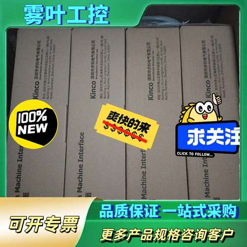 步科触摸屏GL070E，带网口，【议价】