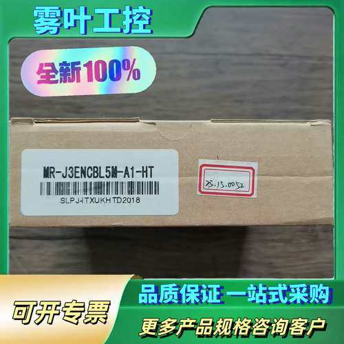 三菱伺服电机线 MR-J3ENCBL5M-A1-H【议价】