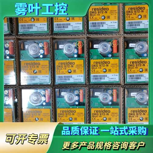 DKG972-N MOD10域适都控制器【议价】