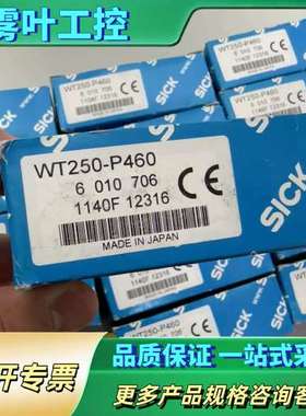 WT250-P460   未使用   实物拍摄  现【议价】