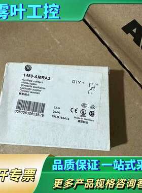 1489-AMRA3正品。【议价】