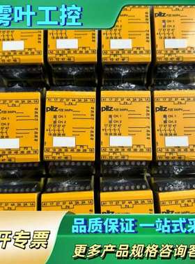 PZE X4VP4 777586 皮尔兹安全继电器 15台【议价】