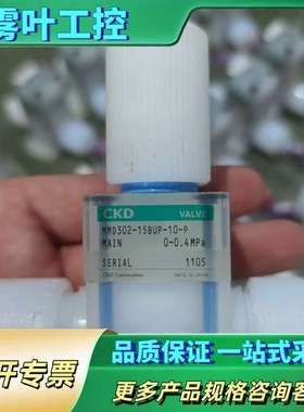 MMD302-15BUP-10-P   26个【议价】