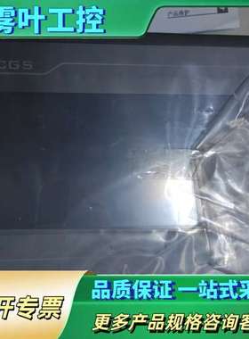 昆仑通泰TPC7062TX触摸屏TP触摸TPC7062T【议价】