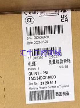 [汇生工控]菲尼克斯2320911QUINT-PS1AC24DC1
