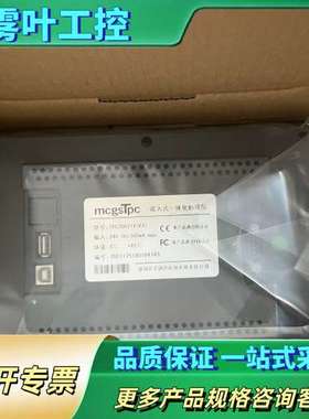 昆仑通泰触摸屏TPC7062KX(TX)，有一台，另有706【议价】