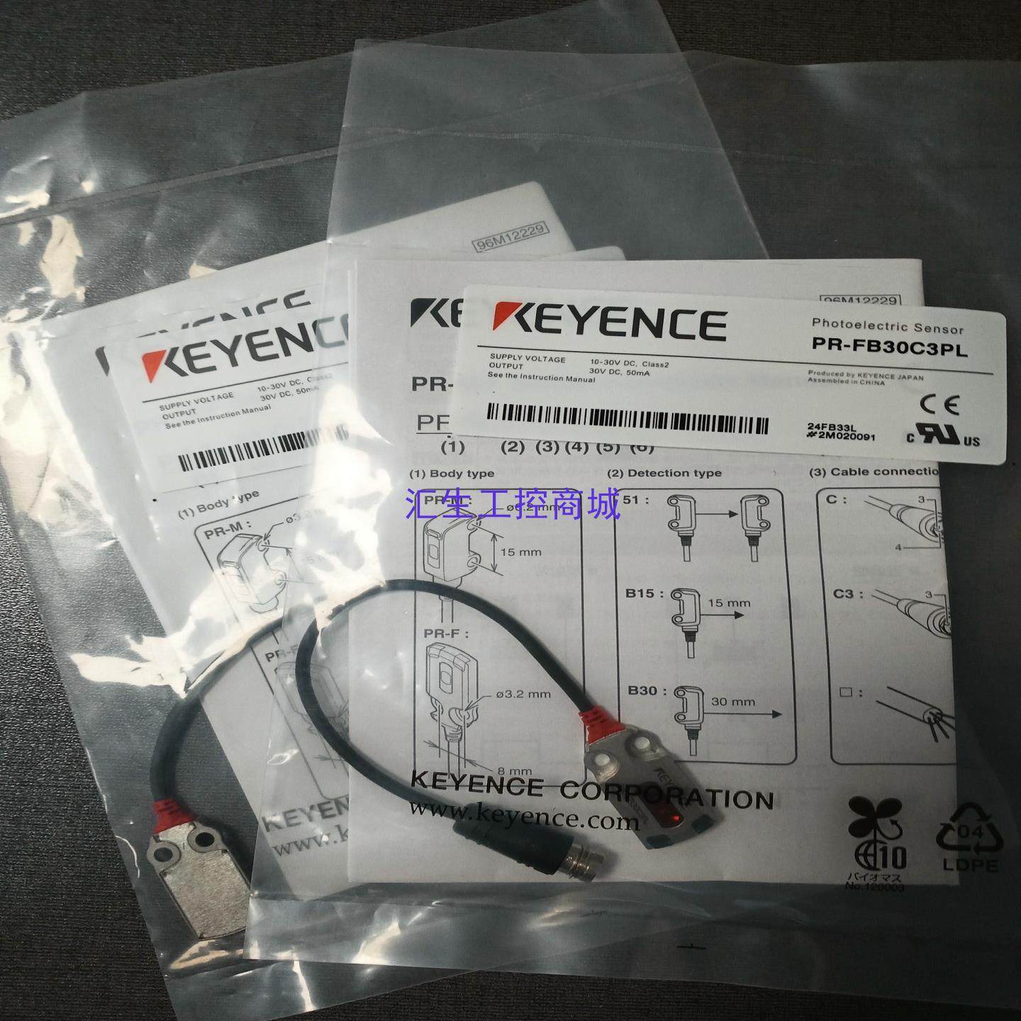 [汇生工控]KEYENCE基恩士 PR-FB30C3PL