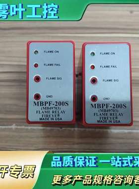美国Fireye火焰继电器MBPF-200S，型号MB497【议价】