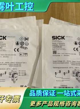 传感器GSE6L-F4211货号1105830正【议价】