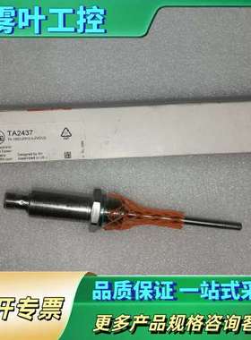 易福门  TA2437【议价】