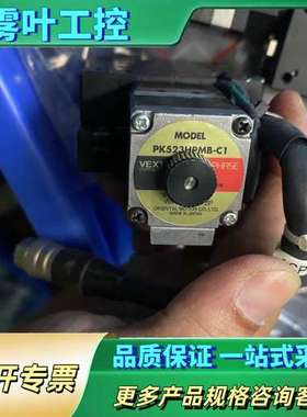 PK523HPMB-C1（12.21）骏河精机电动滑台，【议价】
